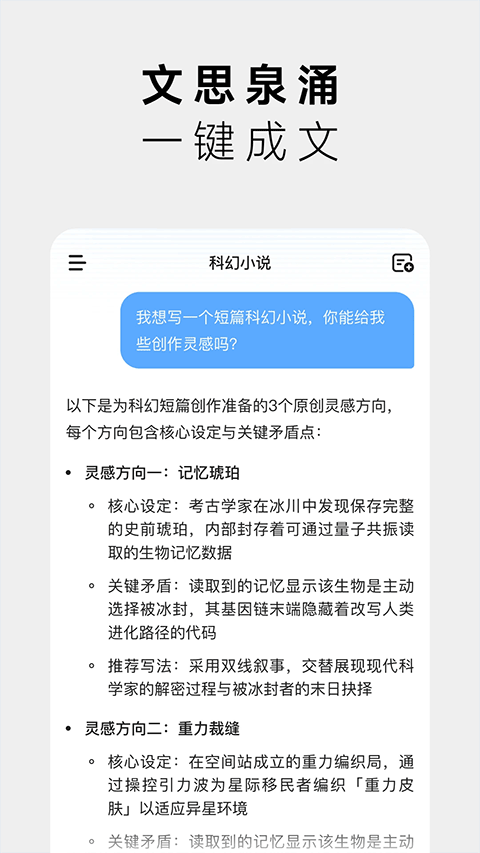 MiniMax app截图3