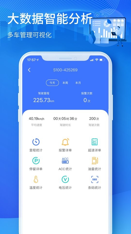 立即定位软件截图2