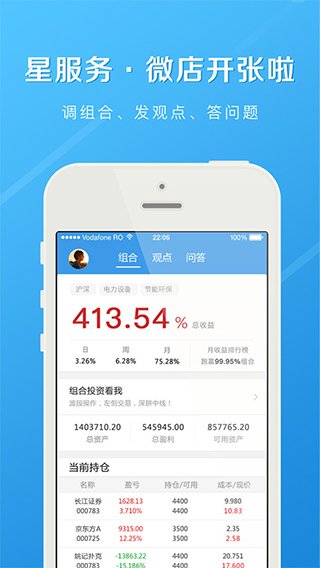 长江e家app官方版截图3