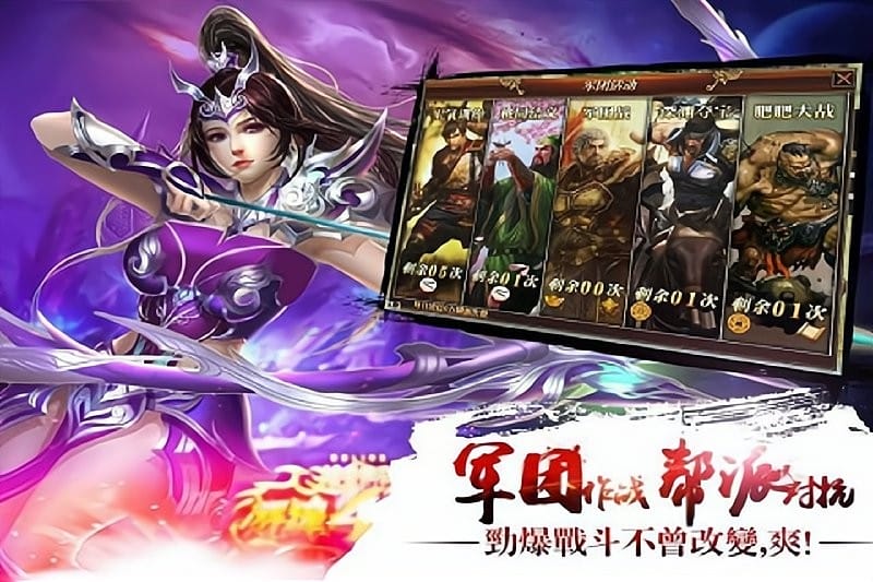 真三国快打游戏截图4