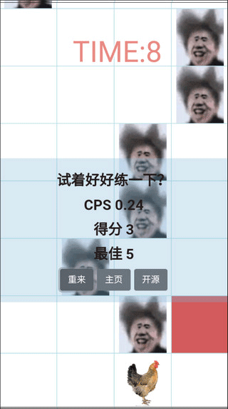 吃掉蔡徐坤小游戏截图1