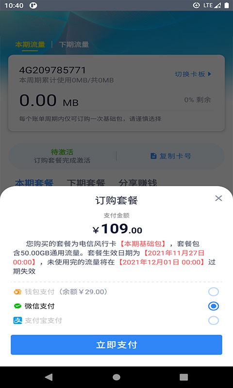 彩虹5Gapp下载