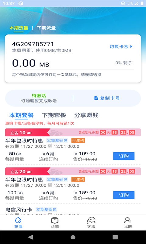 彩虹5G最新版截图1