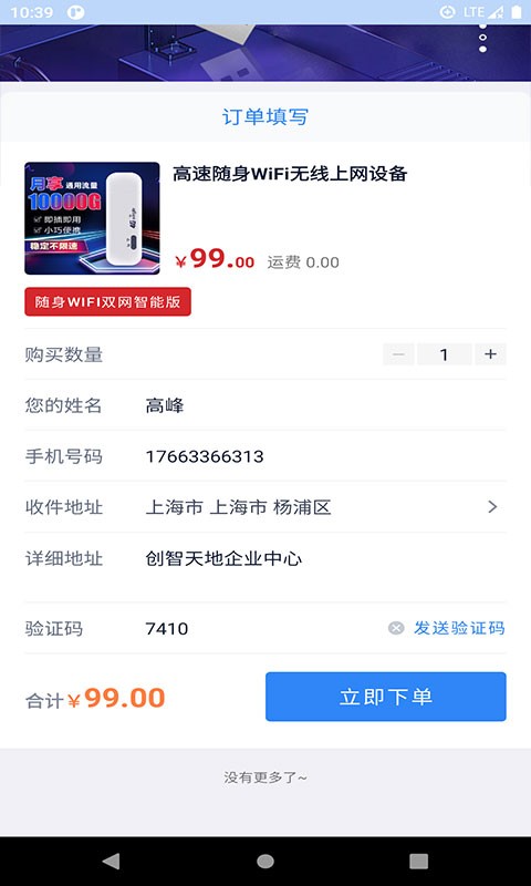 彩虹5G最新版截图2
