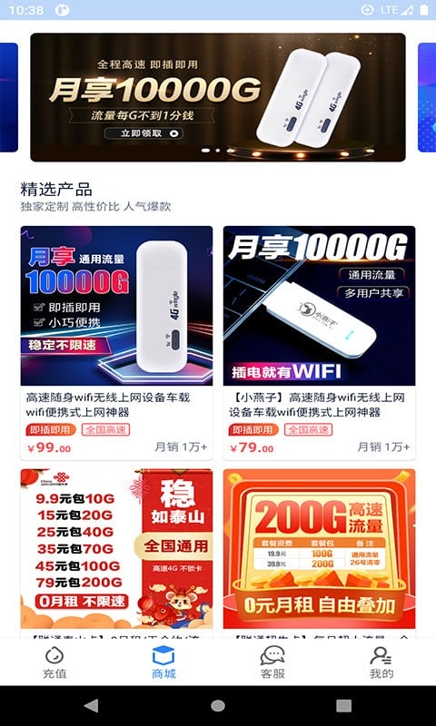 彩虹5G最新版截图3