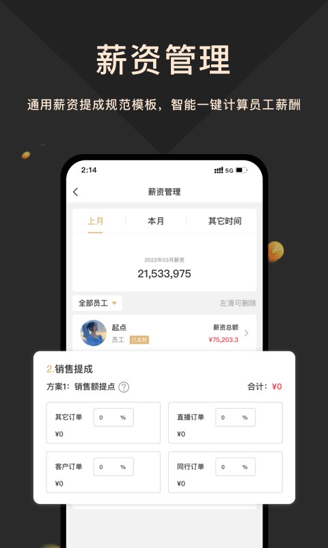 奢当家最新版截图3