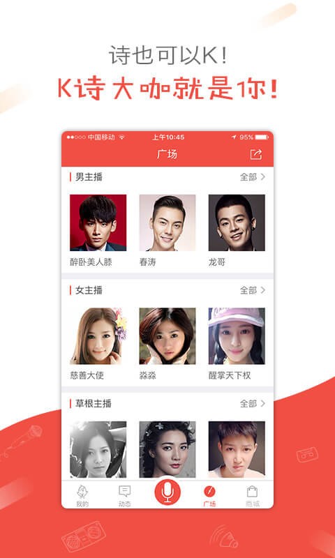全民k诗最新版本截图1