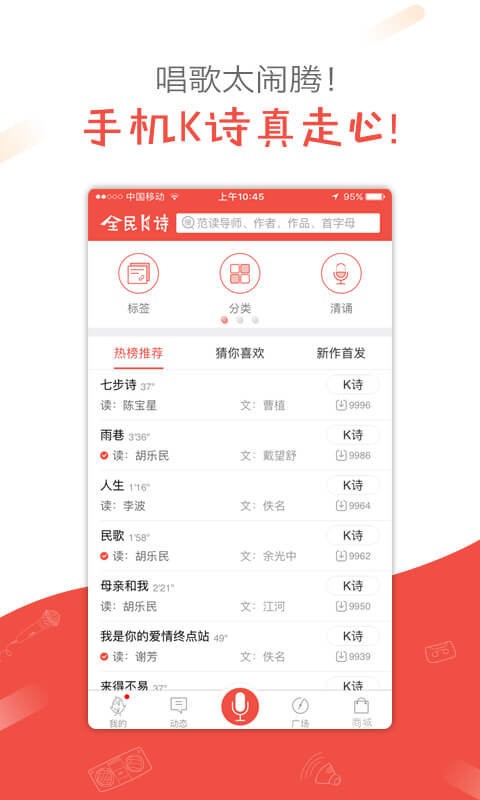 全民k诗最新版本截图3