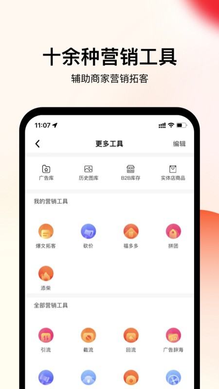企叮咚商城下载