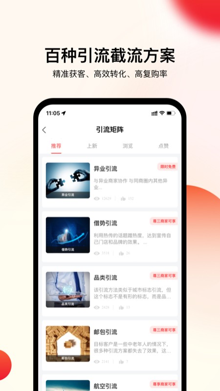 企叮咚商城最新版截图3