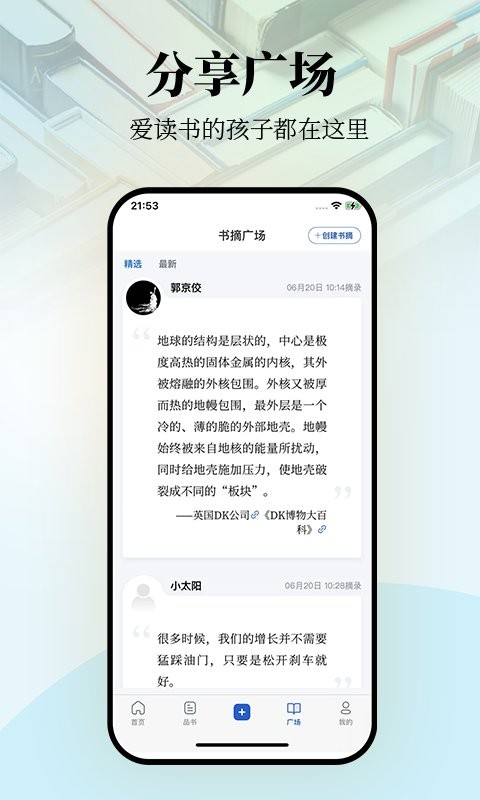 唯围品书app截图1
