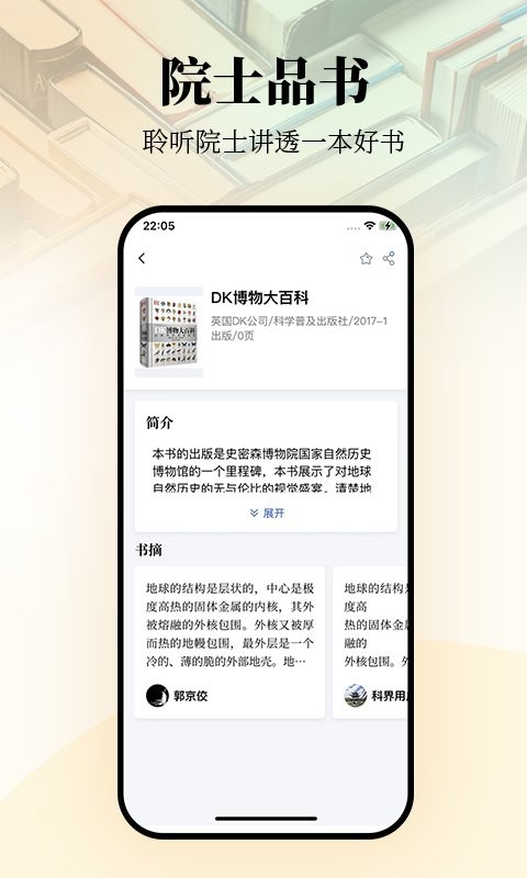 唯围品书app截图2