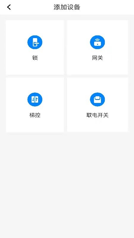 通通酒店管理版官方版