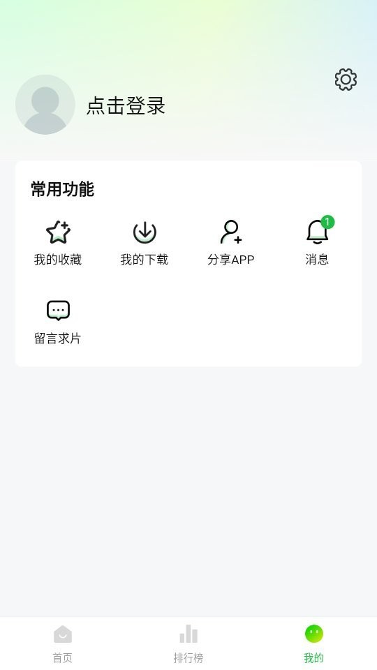 小柠檬最新版截图2