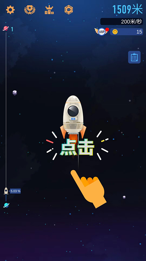 星际探险家手游官方版截图1