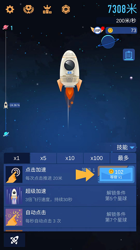 星际探险家手游官方版截图2