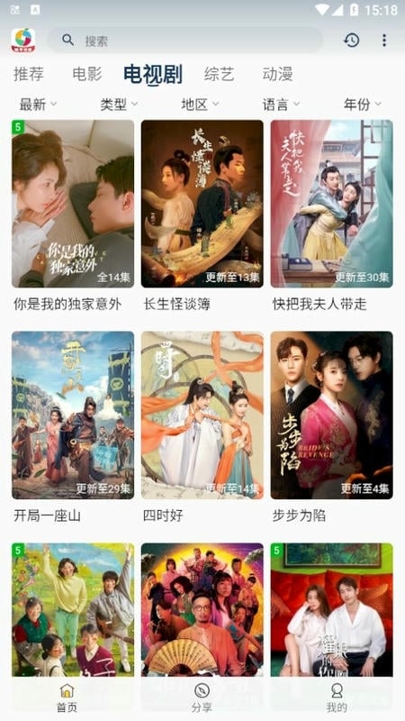 柚子影视最新版(改名柚子fun)截图1