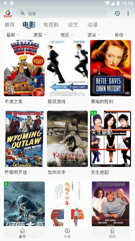 柚子影视最新版(改名柚子fun)截图2