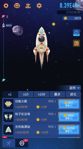 星际移民手游