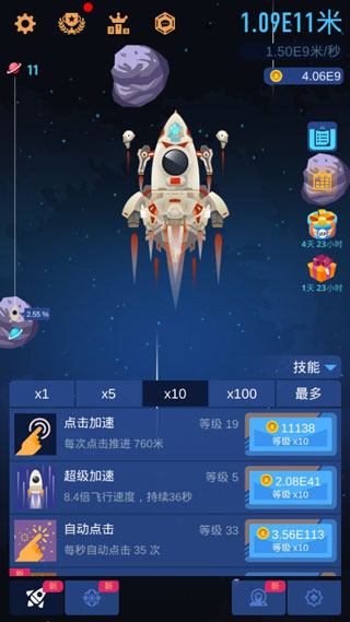 星际移民手游