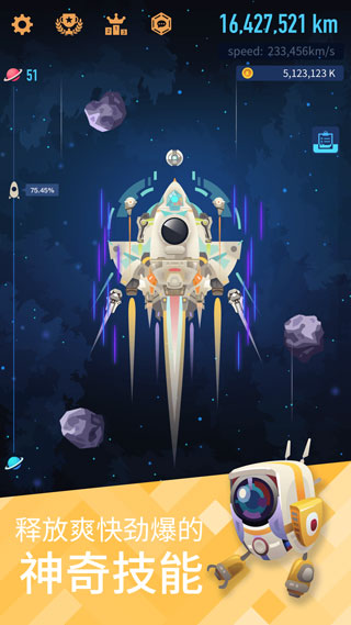 星际移民手游截图1