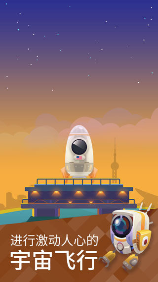 星际移民手游截图3