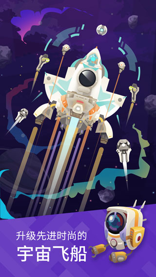 星际移民手游截图5