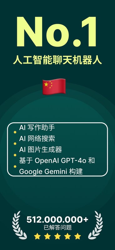 Nova AI免费下载