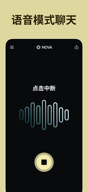 NovaAI绘画软件截图3