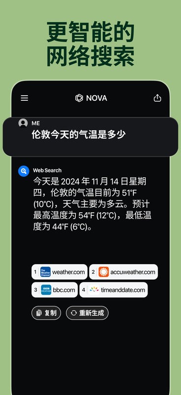 NovaAI绘画软件截图4