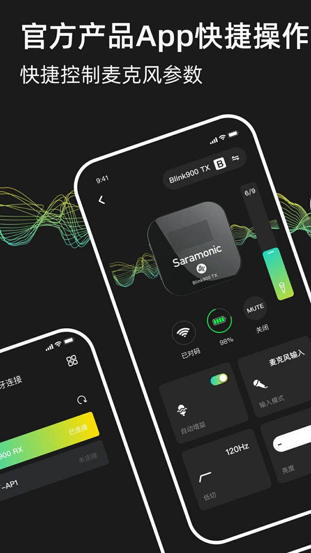 Saramonic官方版截图1