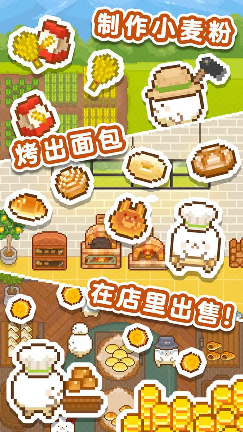 妖精面包房2025年最新版截图2