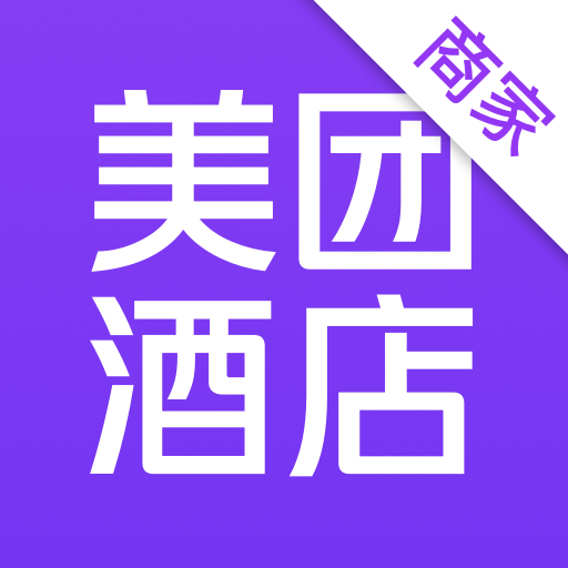 美团酒店商家端appv5.4.1