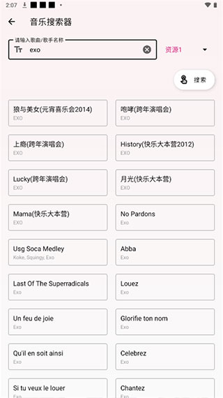 潮音乐最新版本截图1