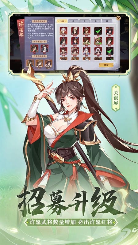 怒焰三国杀手游版截图2