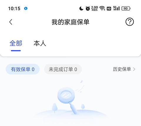 太平洋寿险app最新版本