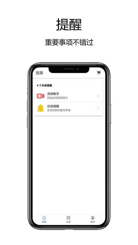 赛信app最新版截图1