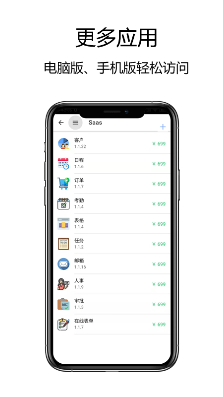 赛信app最新版截图4