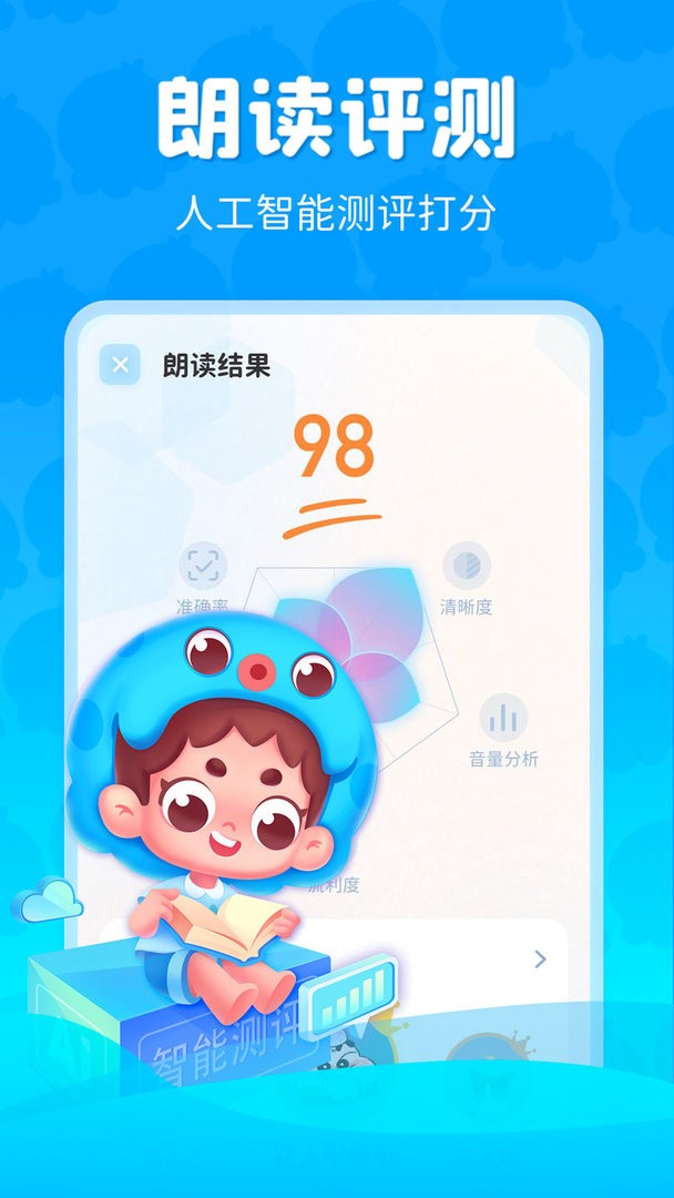 出口成章官方版截图1