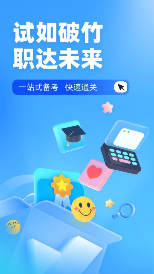 保安员考试聚题库最新版截图1