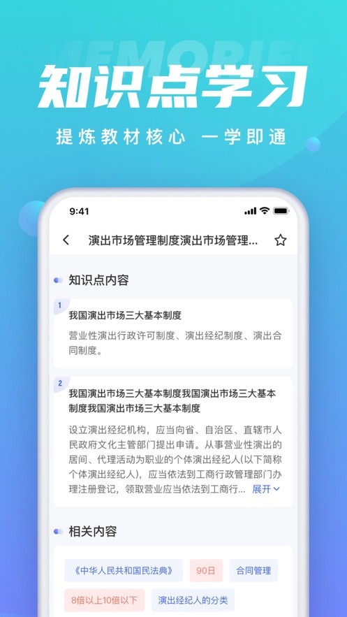 保育员考试聚题库下载