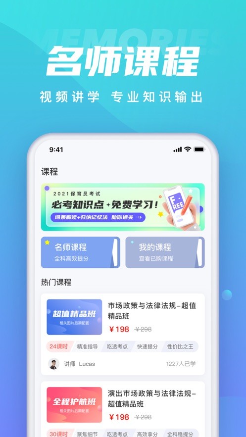 保育员考试聚题库app截图2