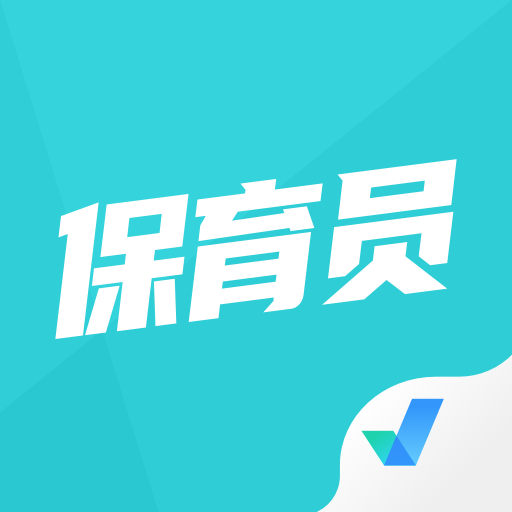 保育员考试聚题库appv2.0.4