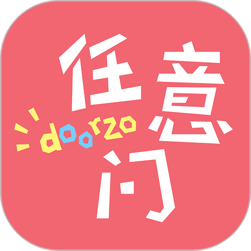 日淘任意门官方版v1.9.62