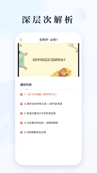 凤凰数字教材app截图3