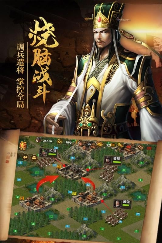 热血三国复刻版手游下载
