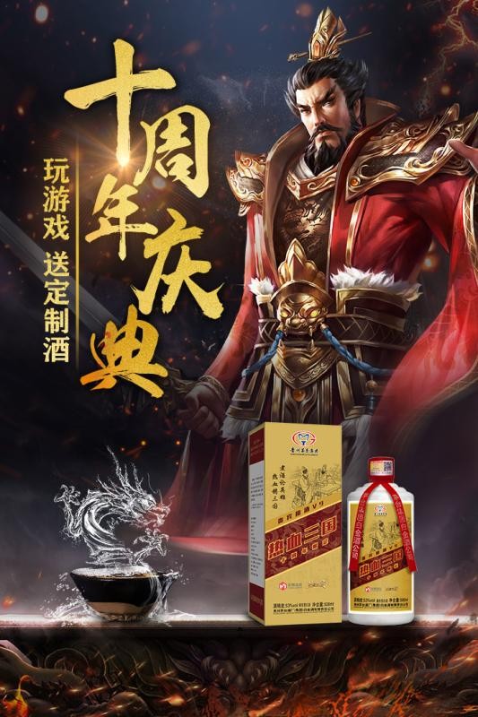 热血三国正版复刻截图4