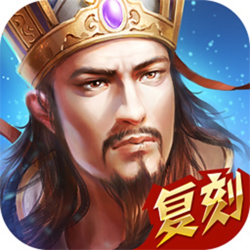 热血三国正版复刻v5.9.16.1