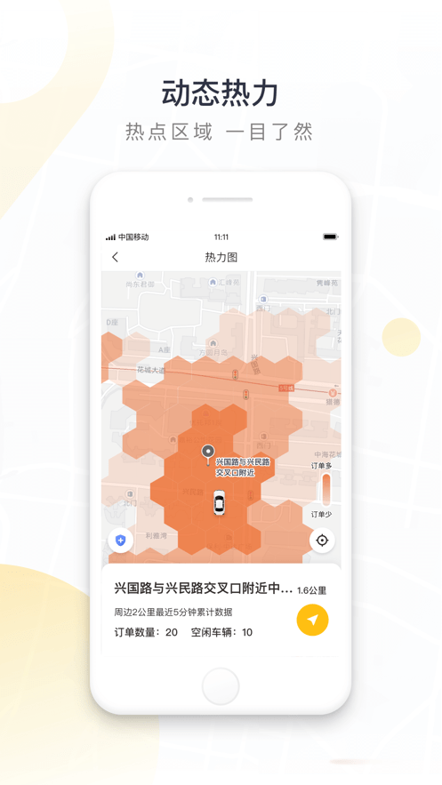 如祺司机端app下载