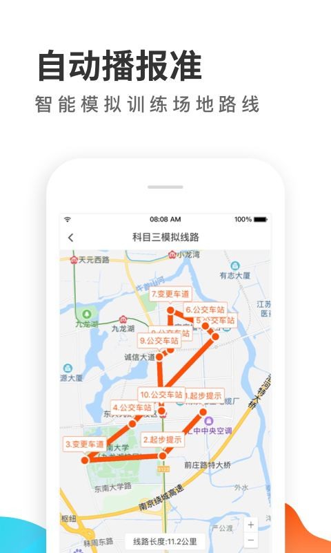 元贝教练科目三驾考截图2